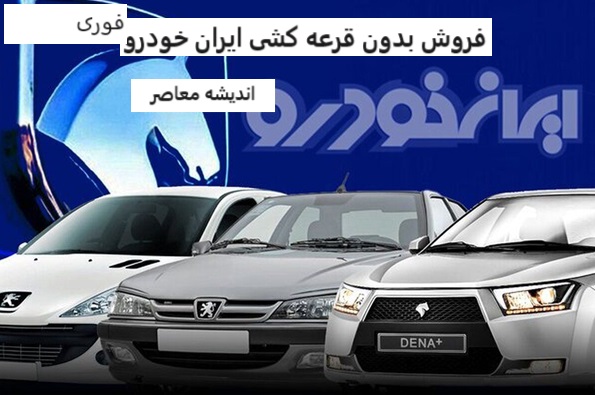 خودرو
