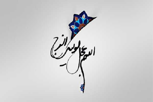 15شعبان ولادت باسعادت امام زمان علیه السلام