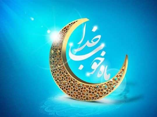 تداخل ماه رمضان و نوروز 1404