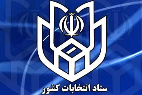 فوری| زمان نام نویسی داوطلبان مجلس خبرگان رهبری اعلام شد