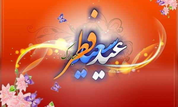 عید سعید فطر ۱۴۰۲ چه روزی است؟ 