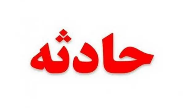 رهایی سرباز کرجی از دست گروگان گیران با پرداخت 200 میلیون تومان