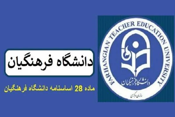 استخدامی ماده ۲۸ چیست؟