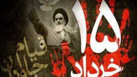قیام 15 خرداد | مروري بر قيام پانزده خرداد 1342 به عنوان زمينه‏‌ساز انقلاب اسلامي