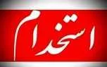 استخدام منشی آشنا به حسابداری در تهران + شرایط