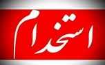 استخدام مدیر اداری و منابع انسانی در تهران + شرایط