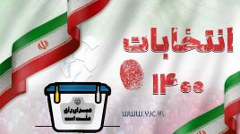 آمادگی پلیس غرب استان تهران برای برگزاری انتخاباتی با شکوه و امن
