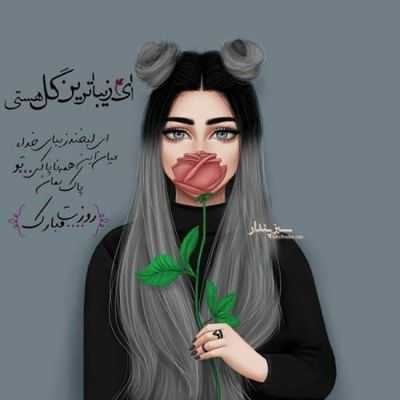 عکس پروفایل روز دختر