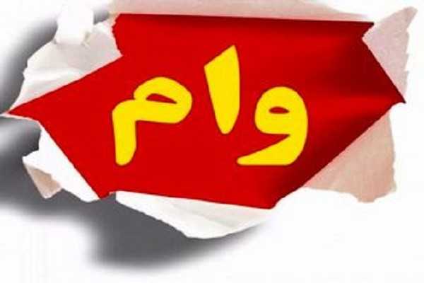 چه مدارکی برای دریافت وام اربعین لازم است؟