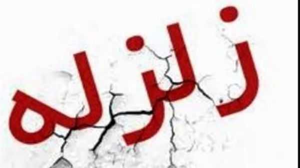 شرط پرداخت خسارت به زلزله‌زدگان کرمانشاه اعلام شد / دریافت خسارت منوط به این شرط مهم است؛ جزئیات پرداخت به آسیب‌دیدگان زلزله / خبر مهم برای زلزله‌زدگان کرمانشاه؛ برای دریافت خسارت چه اقدامی باید انجام داد؟