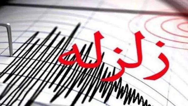 رودبار در گیلان لرزید