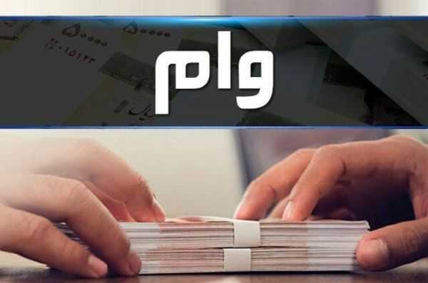 به محض افتتاح حساب در این بانک وام قرض الحسنه ۲۰۰ میلیونی بگیرید