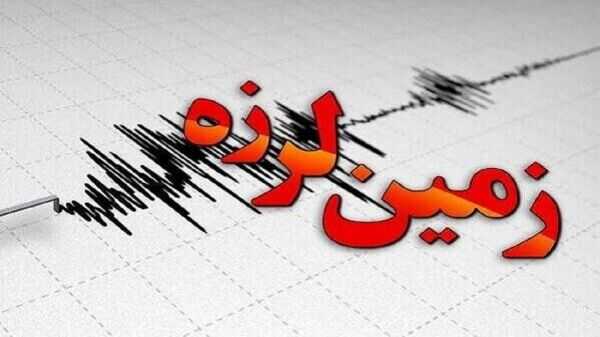 زلزله نسبتا شدید کرمانشاه را لرزاند