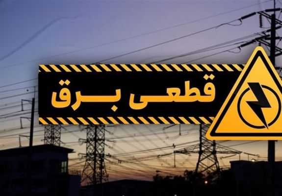 قطعی برق کشور ایران، بازار داغ توئیتر و شبکه ایکس / پورتال اینترنتی جهت اطلاع از قطعی برق