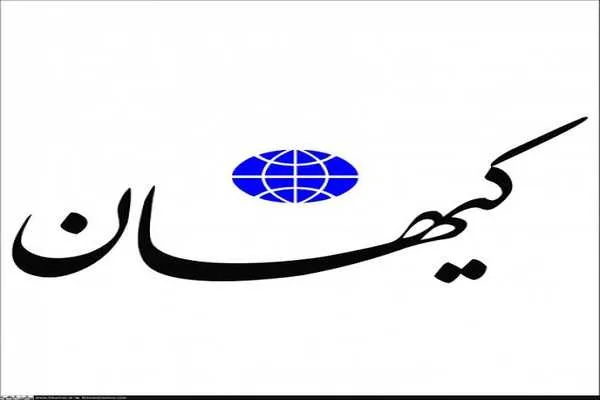 وقتی تیترها موشک شدند/ تریبون کیهان خواستار تولید موشک مخصوص آمریکا شد