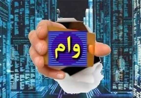 وام فرزندآوری | جزئیات کامل از ثبت نام وام فرزند آوری 4 / 02 /1401 / سایت ثبت نام وام فرزندآوری و نحوه دریافت تسهیلات + شرایط دریافت وام و آموزش ثبت نام