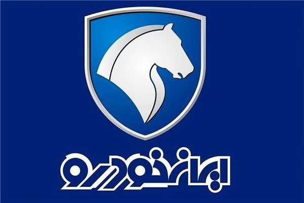نتایج قرعه کشی ایران خودرو از چه طریقی اعلام می شود؟