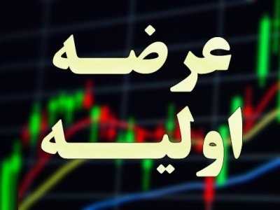 نقدینگی مورد نیاز عرضه اولیه کولان چقدر است؟