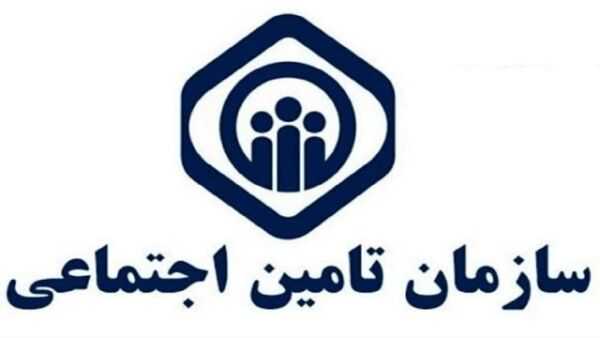 بیمه شدگان تامین اجتماعی بخوانند