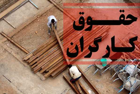 جزئیات افزایش حقوق کارگران در مهرماه/ تغییر حقوق کارگران از مهر ۱۴۰۲
