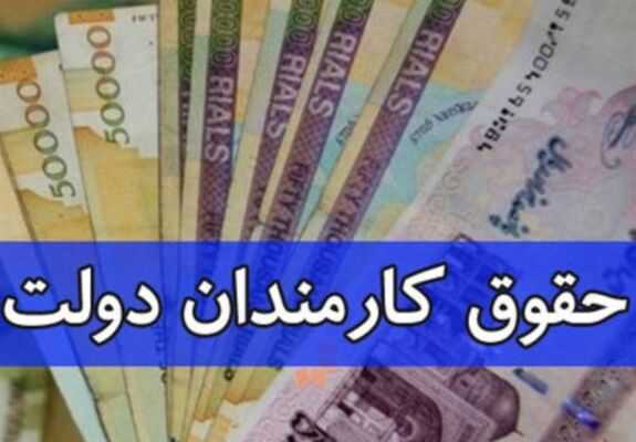 فوری و مهم | ضریب حقوق سال ۱۴۰۱ مصوبه هیئت وزیران / از ضریب حقوق کارمندن در سال 1401 تا افزایش حقوق بازنشستگان + جزئیات فوری و مهم | ضریب حقوق سال ۱۴۰۱ مصوبه هیئت وزیران / از ضریب حقوق کارمندن در سال 1401 تا افزایش حقوق بازنشستگان + جزئیات