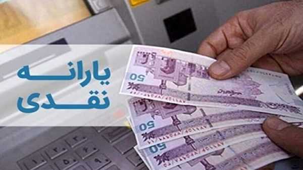 یارانه شهریور ۱۴۰۳ کی واریز میشود