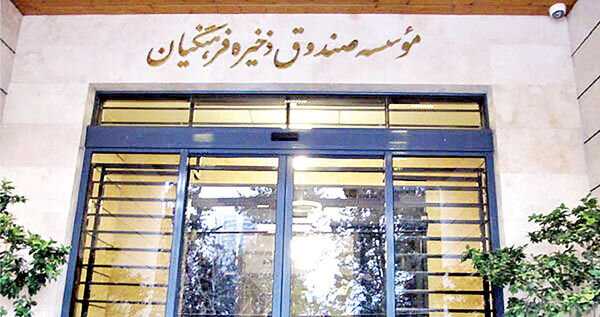 خبر خوش  صندوق ذخیره فرهنگیان برای معلمان امروز چهارشنبه ۵ مهر| معلمان حتما بخوانند