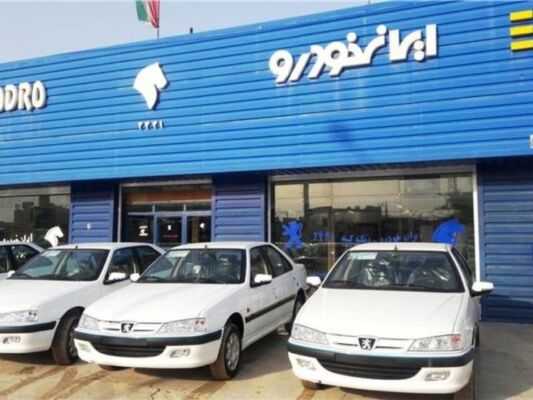 آغاز فروش فوق العاده ایران خودرو/ اسامی 4 خودرو ارائه شده
