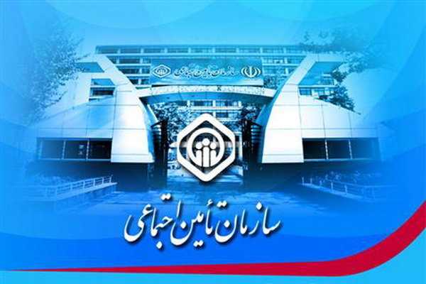 ثبت نام بازنشستگان تامین اجتماعی و ایجاد حساب کاربری در سایت