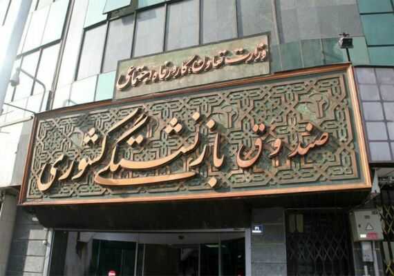 دانلود سریع فیش حقوق بازنشستگان کشوری از این لینک