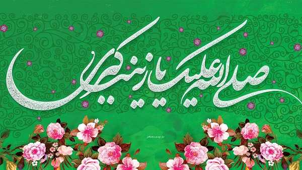 کرامتی از حضرت زینب کبری (س)