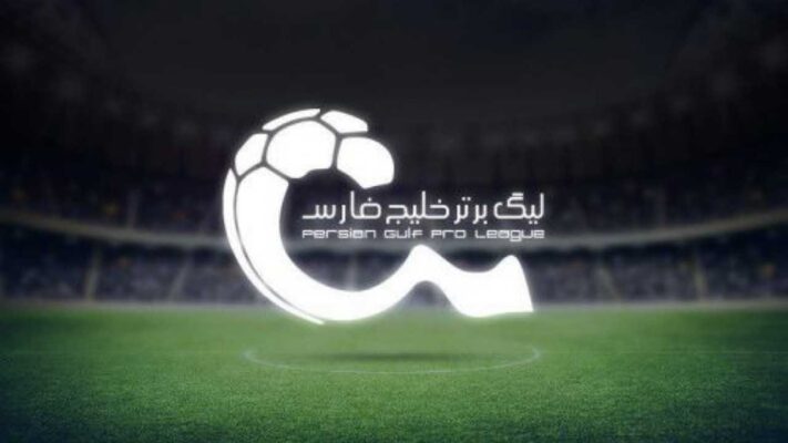 اعلام تیم منتخب هفته بیست‌وچهارم لیگ برتر