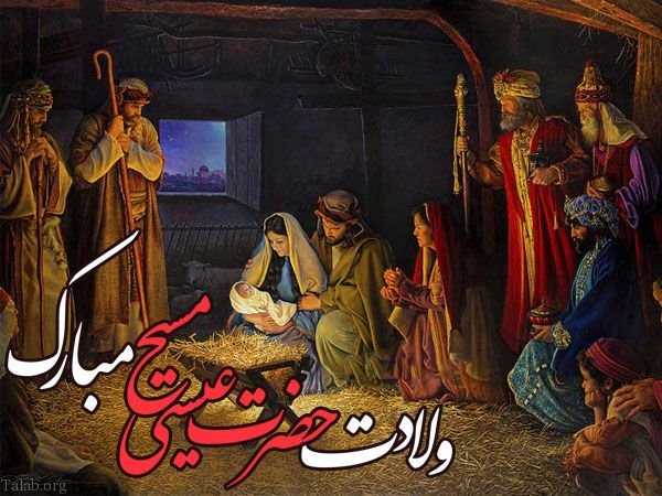 مسیح آمد تا نوید بخش آمدن محمد باشد و یاری گر مهدی موعود