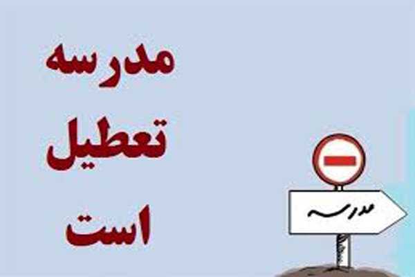 تعطیلی مدارس کاشان فردا شنبه ۱۴ بهمن در این مناطق