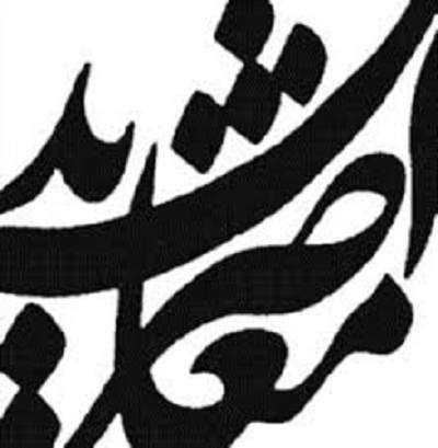 نکات قابل تامل در &laquo;دوستی های خانوادگی&raquo;