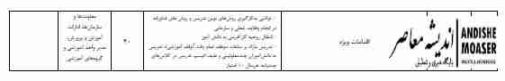 فرایند رتبه بندی معلمان و فرهنگیان براساس آئین نامه ابلاغی دولت (16 اردیبهشت 1401) + سند فرایند رتبه بندی معلمان و فرهنگیان براساس آئین نامه ابلاغی دولت (16 اردیبهشت 1401) + سند