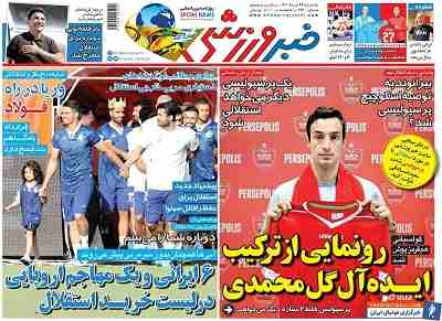 رونمایی از ترکیب ایده‌آل گل‌محمدی/ ۶ ایرانی و یک مهاجم اروپایی در لیست خرید استقلال