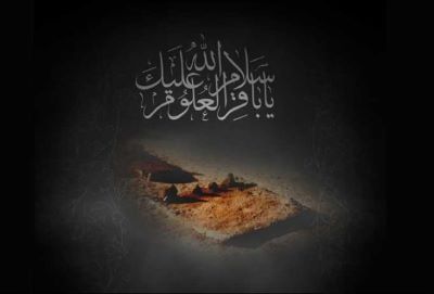 جامعیت سبک زندگی امام باقر علیه‌السلام
