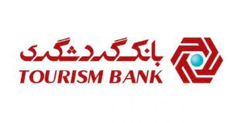لینک ورود مستقیم به اینترنت بانک گردشگری