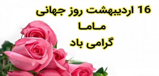 ماما