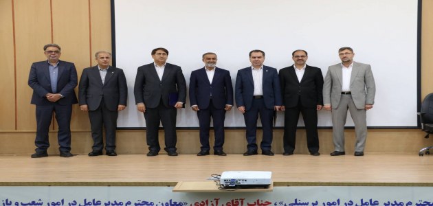 سرپرست جدید