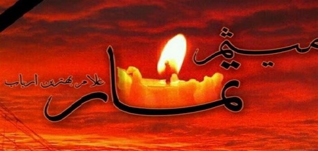 میثم