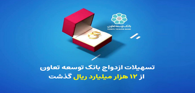 بانک توسعه