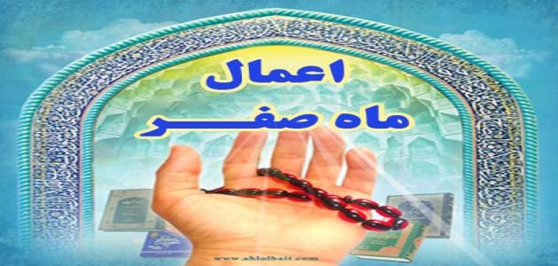 ماه صفر