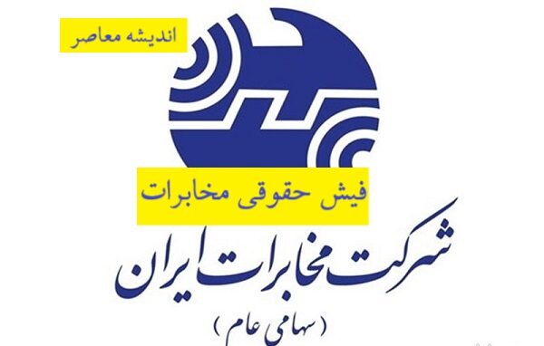 ثبت نام اینترنت مخابرات ۱۴۰۵ + راهنمای تصویری و روش های غیرحضوری ثبت نام اینترنت مخابرات / لینک مستقیم فعال‌ سازی اینترنت ADSL و VDSL