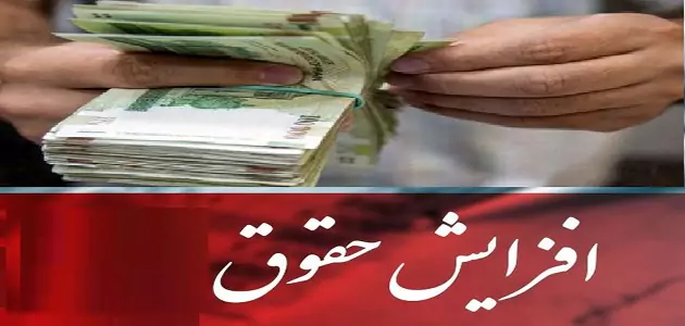 خبر خوش درباره افزایش حقوق مستمری‌ بگیران تامین اجتماعی؛ ۲۳ بهمن ۱۴۰۲