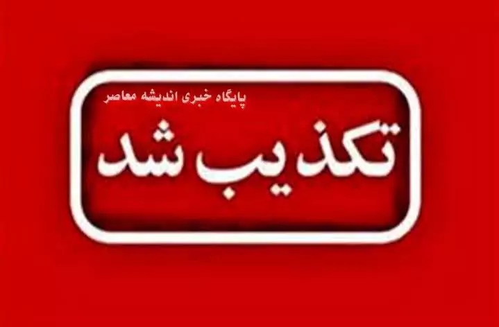 آزمون استخدامی هلال‌احمر تکذیب شد / واکنش رسمی جمعیت هلال‌احمر به اخبار نادرست درباره استخدام