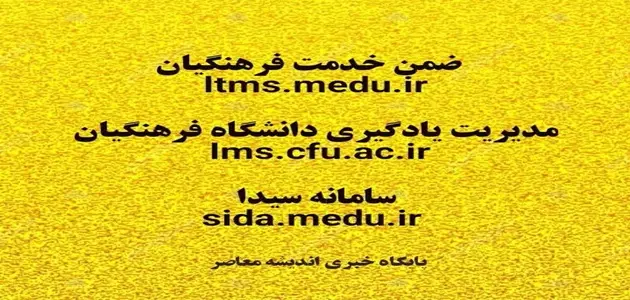 سامانه ال ام اس