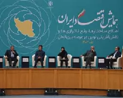 همایش اقتصاد ایران با حضور رییس جمهور آغاز به کار کرد؛ تهران، میزبان نخبگان و خبرگان اقتصاد ایران
