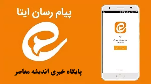 ایتا